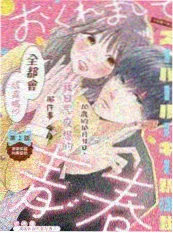 三分钟心动 免费观看在线短剧
